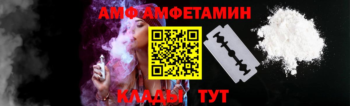 Когалым  Amphetamine  АМФЕТАМИН  Вход с VPN  Amphetamine 97% 