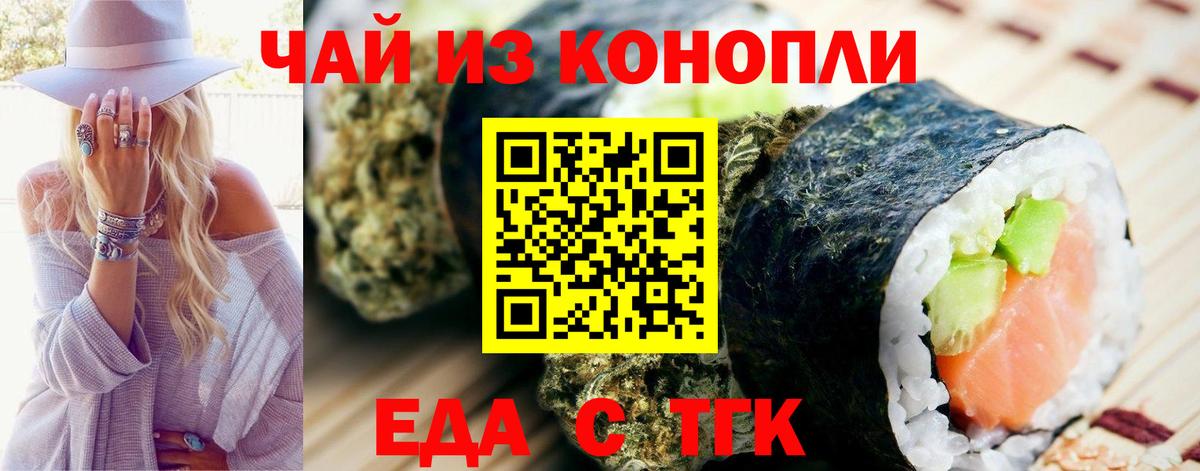 Cannafood конопля Когалым