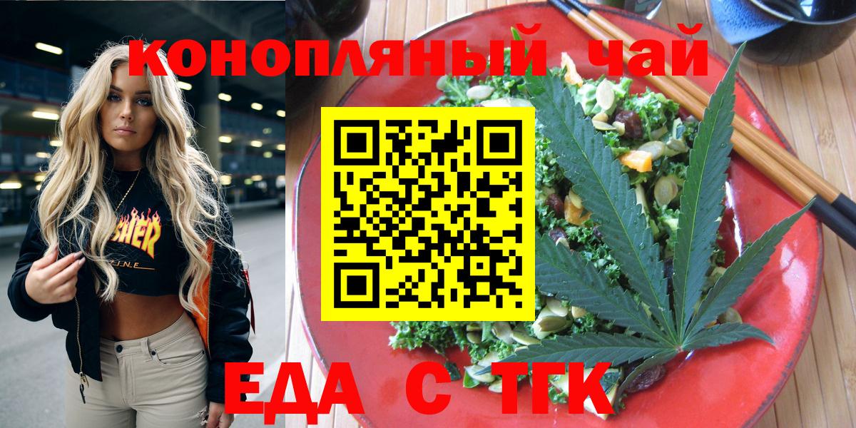 Когалым  Cannafood марихуана  Вход с VPN 