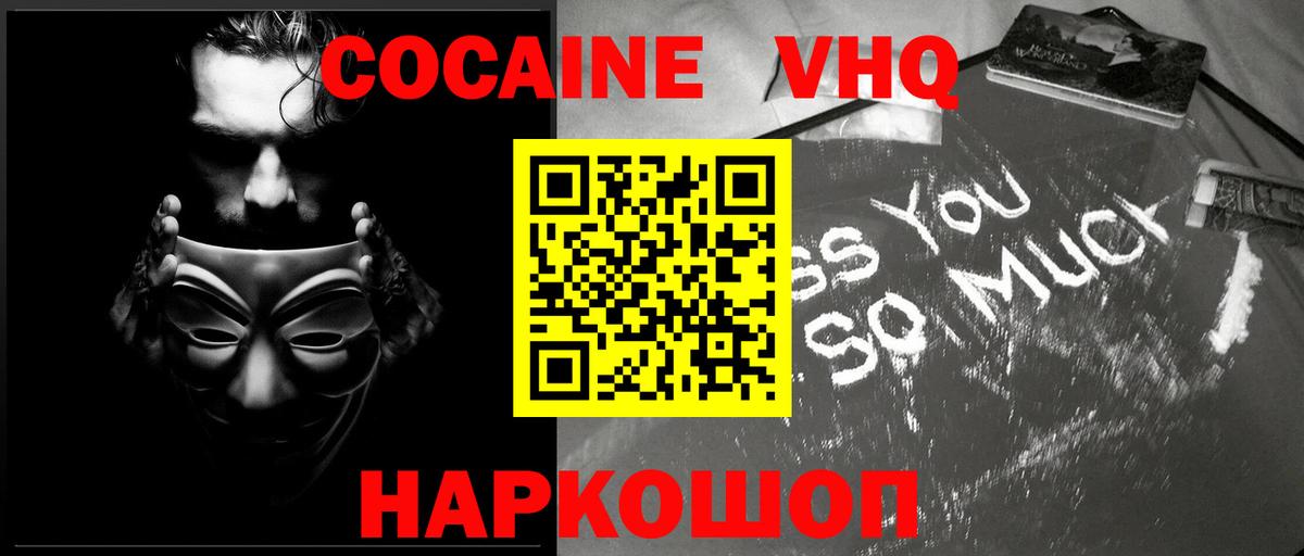 Кокаин 98% Когалым