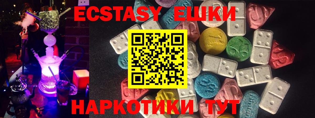 Ecstasy XTC Когалым