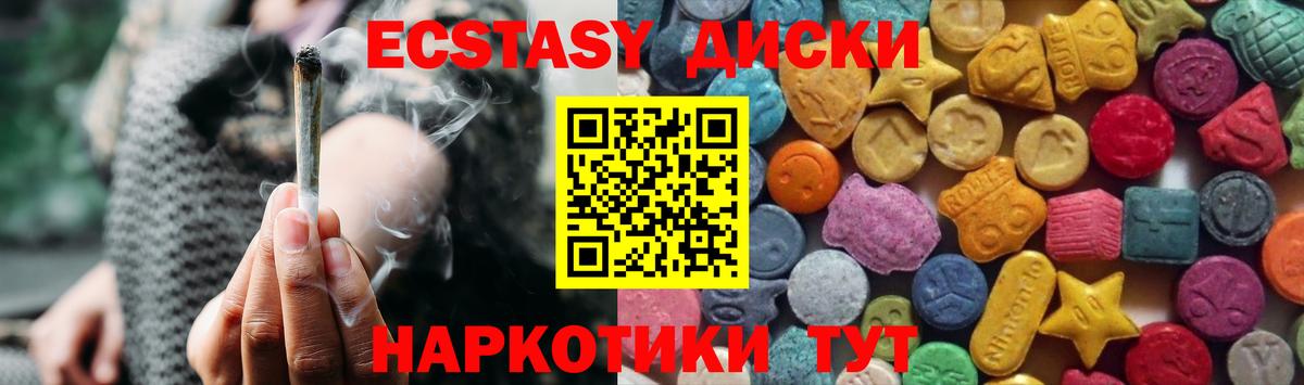 ЭКСТАЗИ ешки  Ecstasy  Экстази 300 mg  Когалым  Вход с VPN 