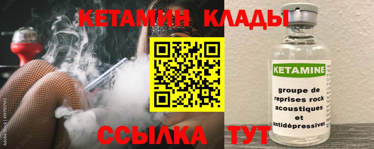 Когалым  Кетамин VHQ  Вход с VPN  Кетамин ketamine 