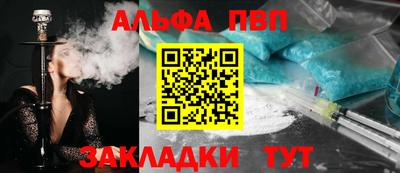 ALPHA-PVP Краснокаменск