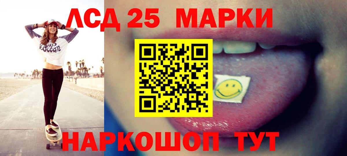 LSD-25 экстази ecstasy Когалым