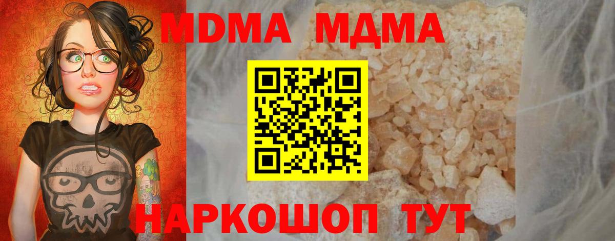 МДМА VHQ  MDMA  Когалым  МДМА молли  Вход с VPN 