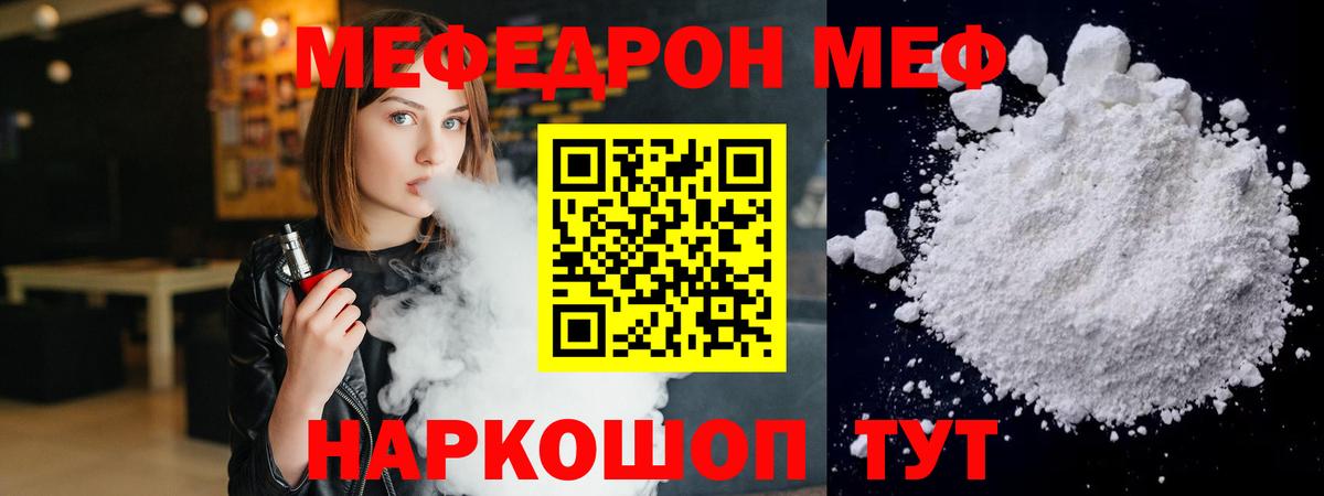 Меф кристаллы Когалым