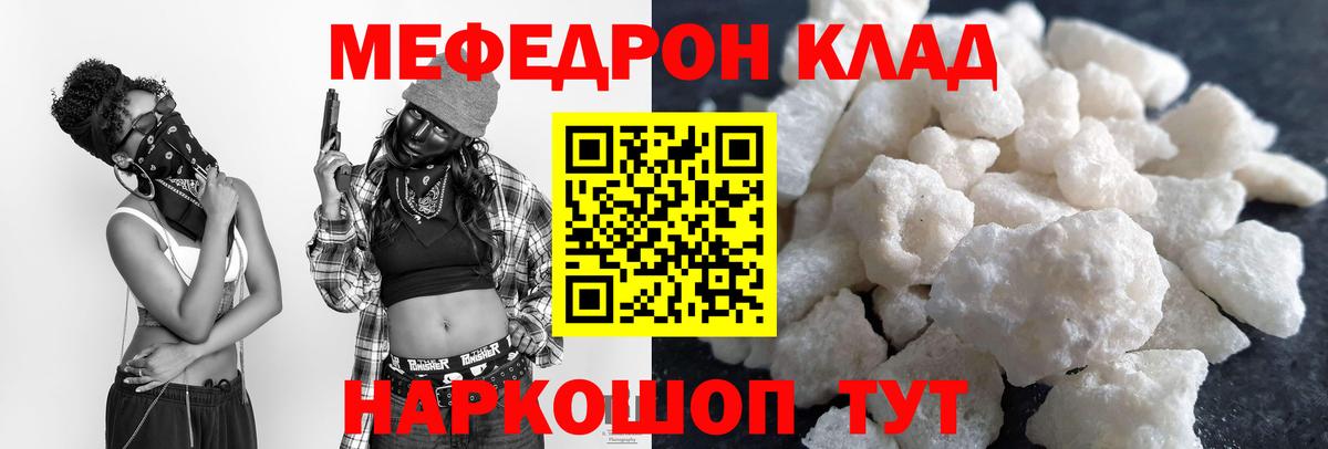 Мефедрон  Вход с VPN  Мефедрон  Меф мяу мяу  Когалым  МЕФ VHQ 