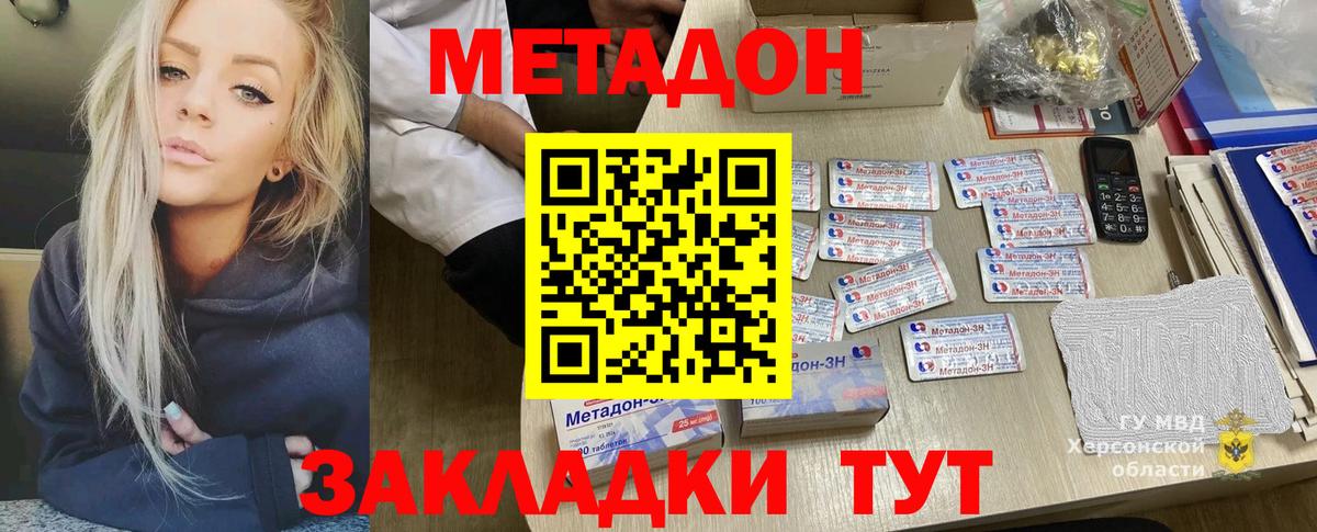 Когалым  МЕТАДОН белоснежный  Вход с VPN  Метадон кристалл 