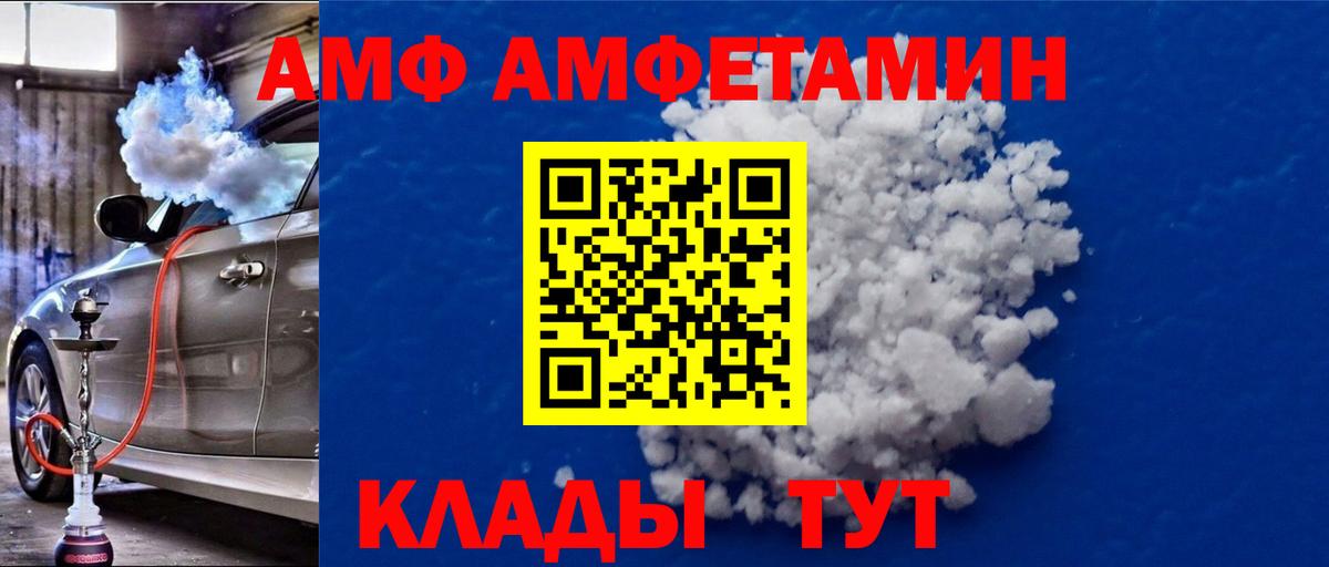 МЕТАМФЕТАМИН витя Когалым