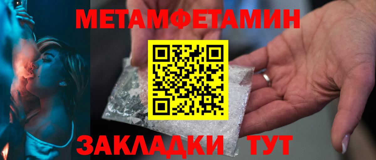 Когалым  МЕТАМФЕТАМИН пудра  Вход с VPN 