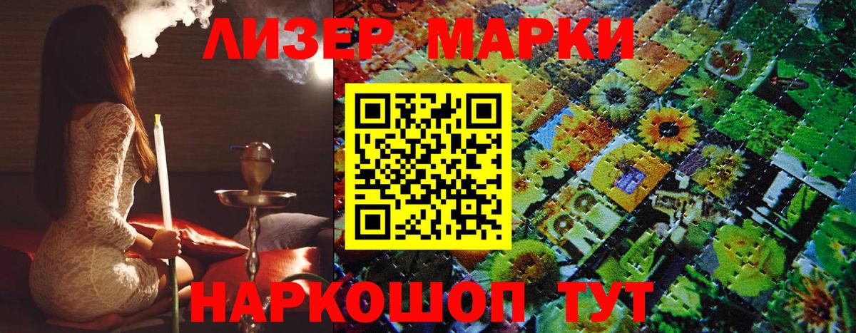 Марки N-bome 1,8мг Когалым