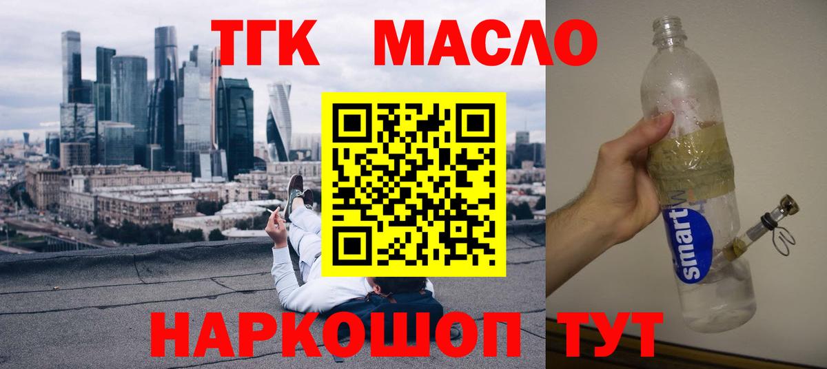 Когалым  ТГК гашишное масло  ТГК гашишное масло  Вход с VPN 