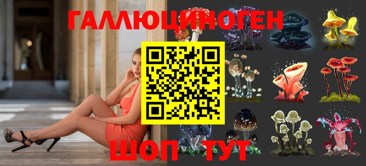 Псилоцибиновые грибы мухоморы Когалым
